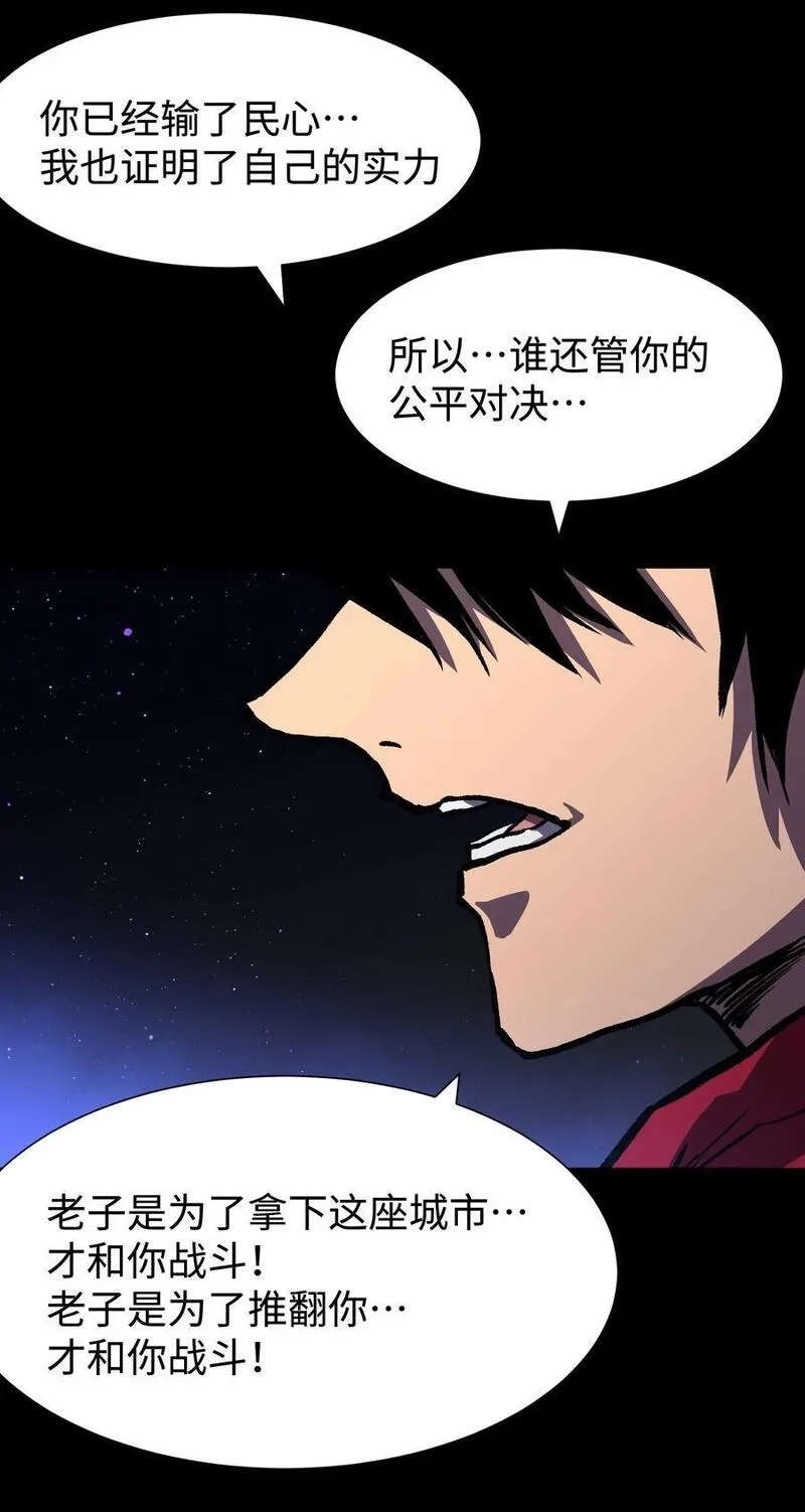 成为我的员工吧！这里是老板以外全员丧尸的末世派遣公司！,123 我只是个商人,第60张