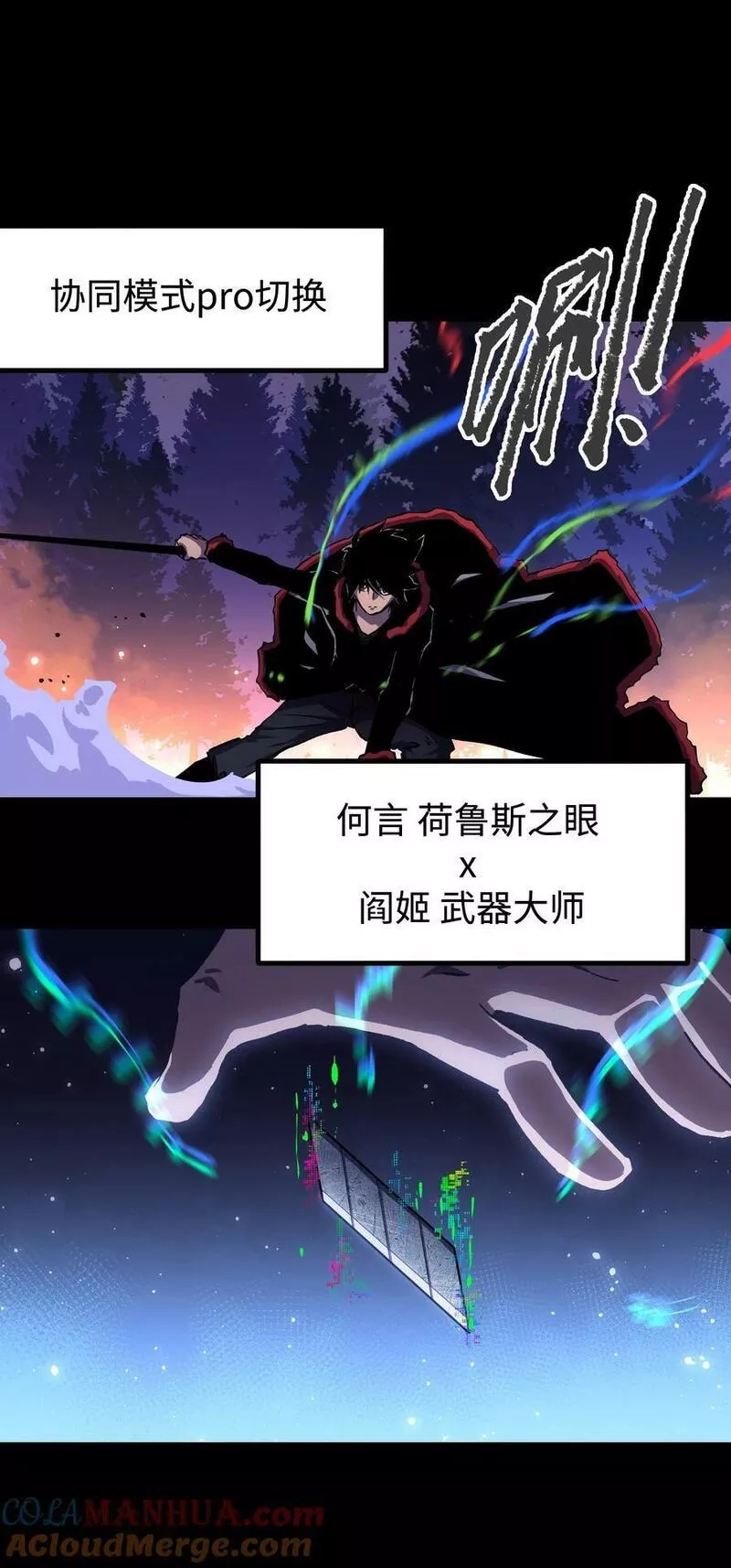 成为我的员工吧！这里是老板以外全员丧尸的末世派遣公司！,103 双重游戏（中）,第22张