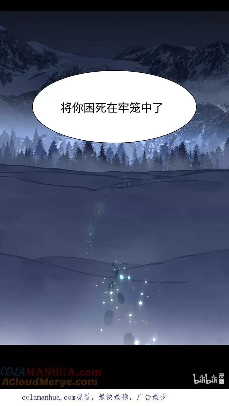 成为我的员工吧！这里是老板以外全员丧尸的末世派遣公司！,103 双重游戏（中）,第64张