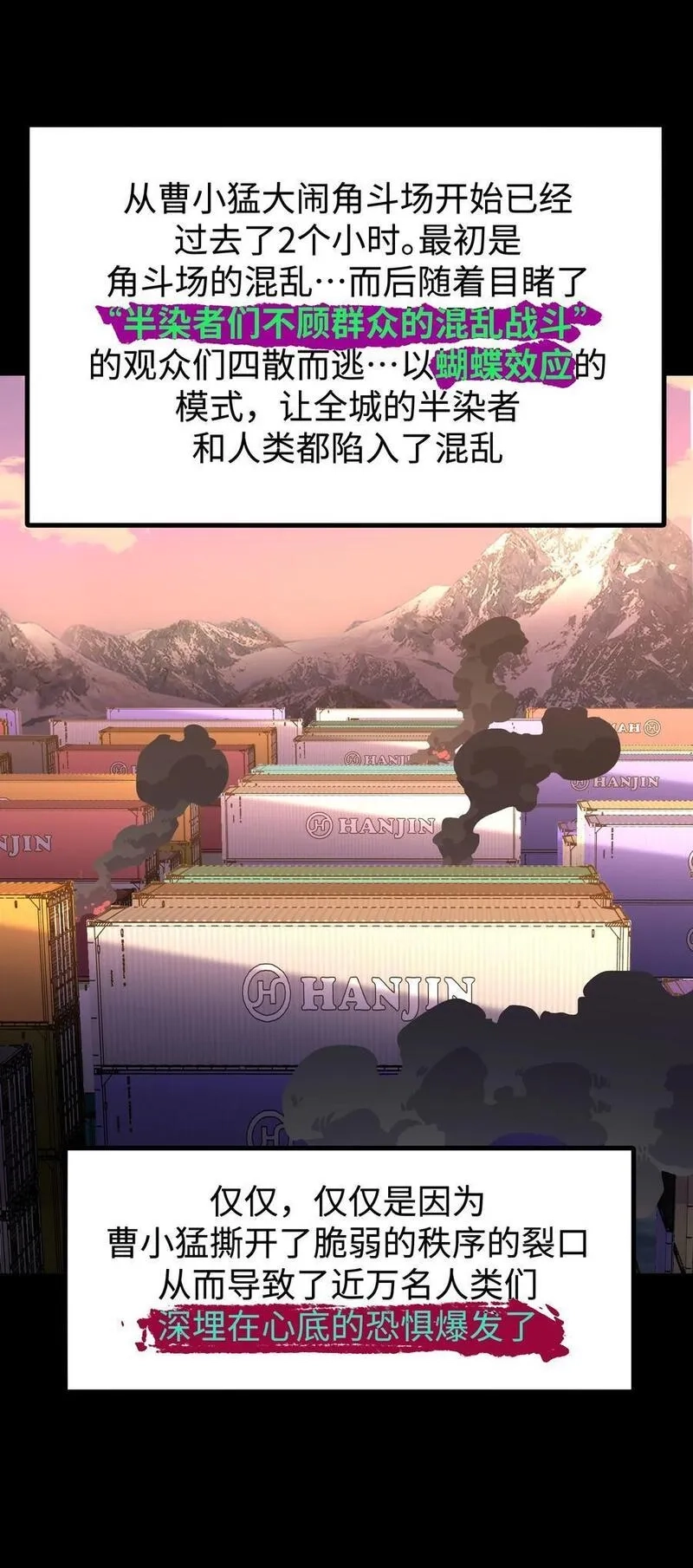 成为我的员工吧！这里是老板以外全员丧尸的末世派遣公司！,113 人民创造的世界,第20张