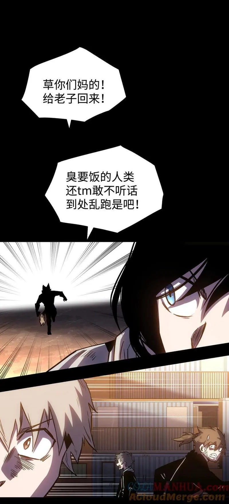 成为我的员工吧！这里是老板以外全员丧尸的末世派遣公司！,113 人民创造的世界,第22张