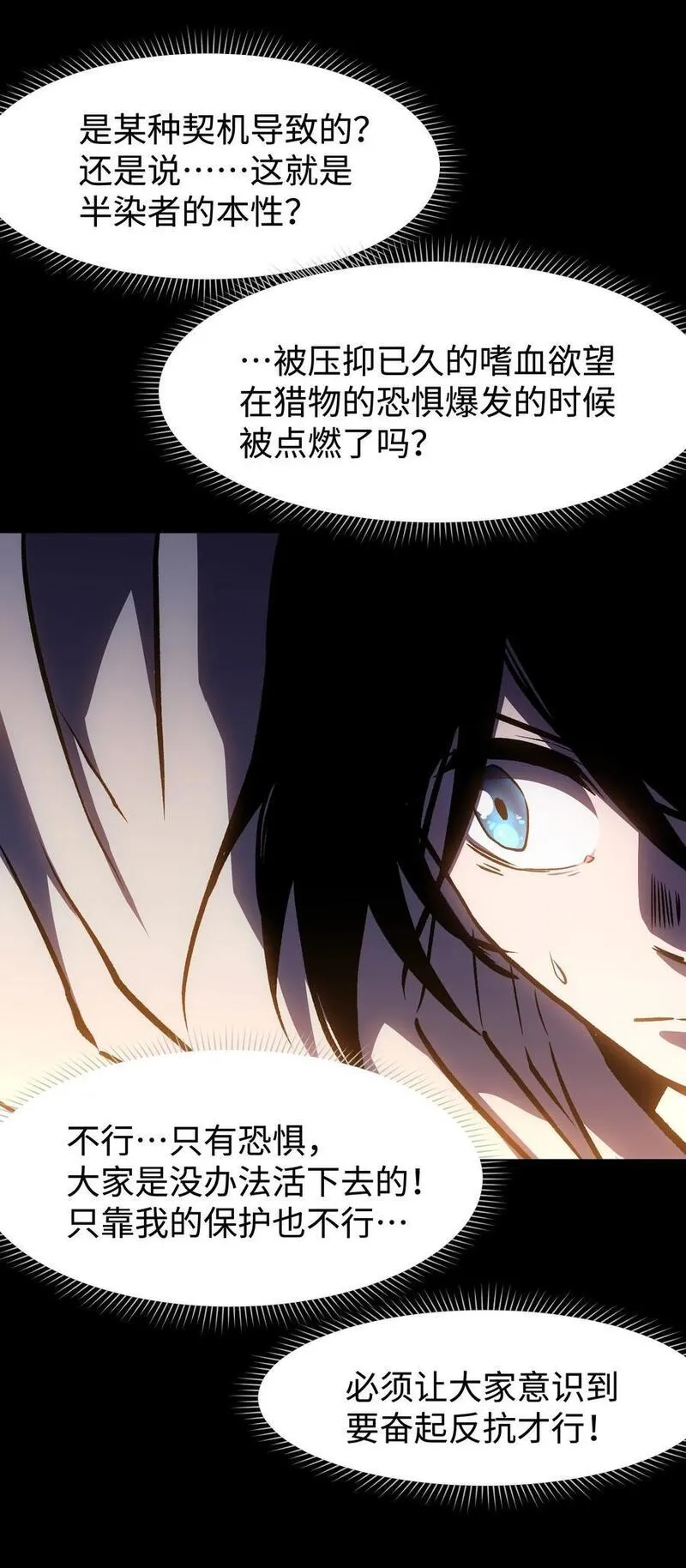 成为我的员工吧！这里是老板以外全员丧尸的末世派遣公司！,113 人民创造的世界,第27张