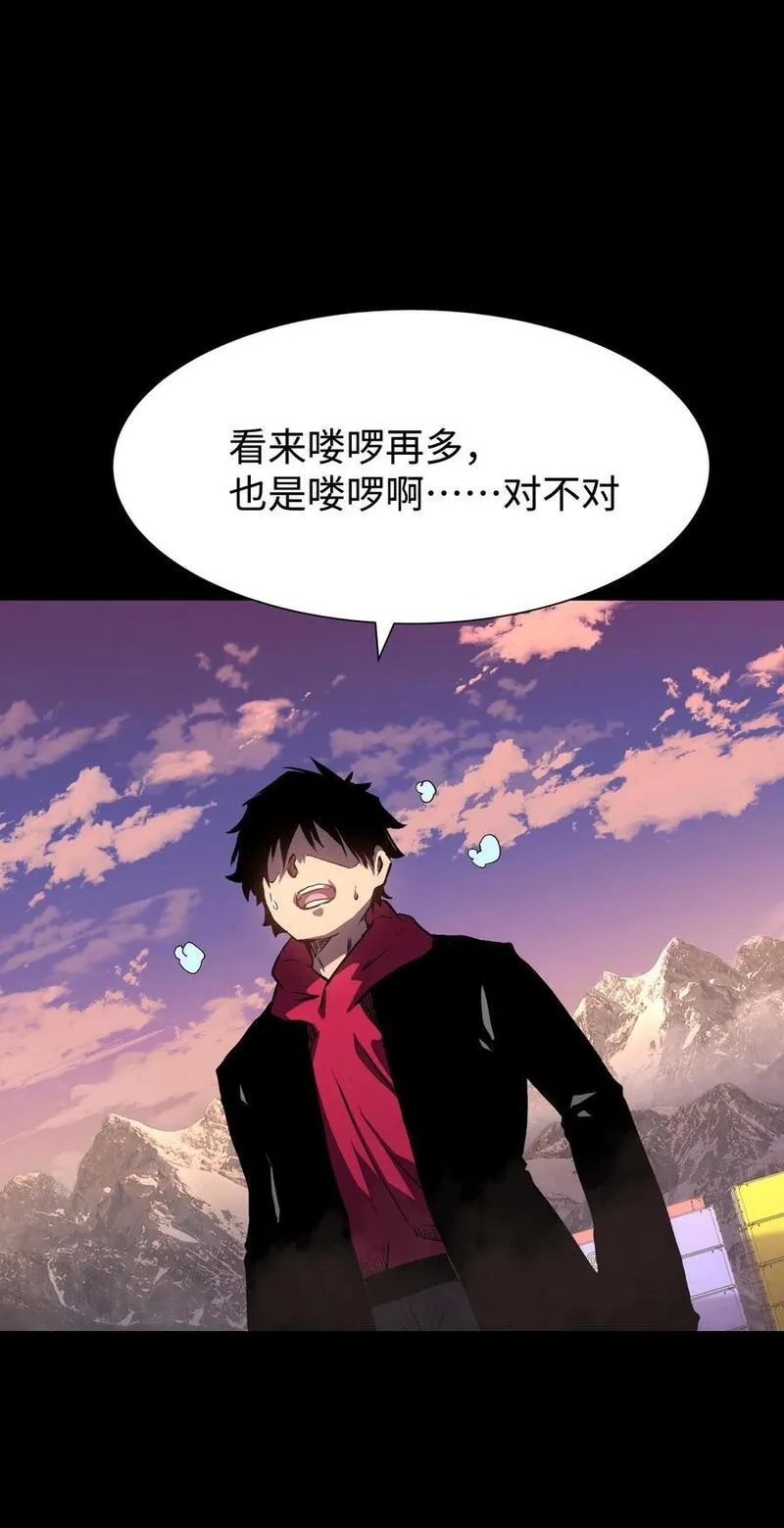 成为我的员工吧！这里是老板以外全员丧尸的末世派遣公司！,113 人民创造的世界,第3张