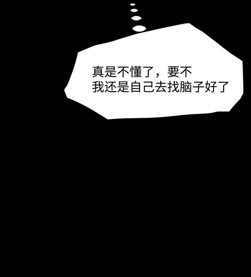 成为我的员工吧！这里是老板以外全员丧尸的末世派遣公司！,113 人民创造的世界,第35张