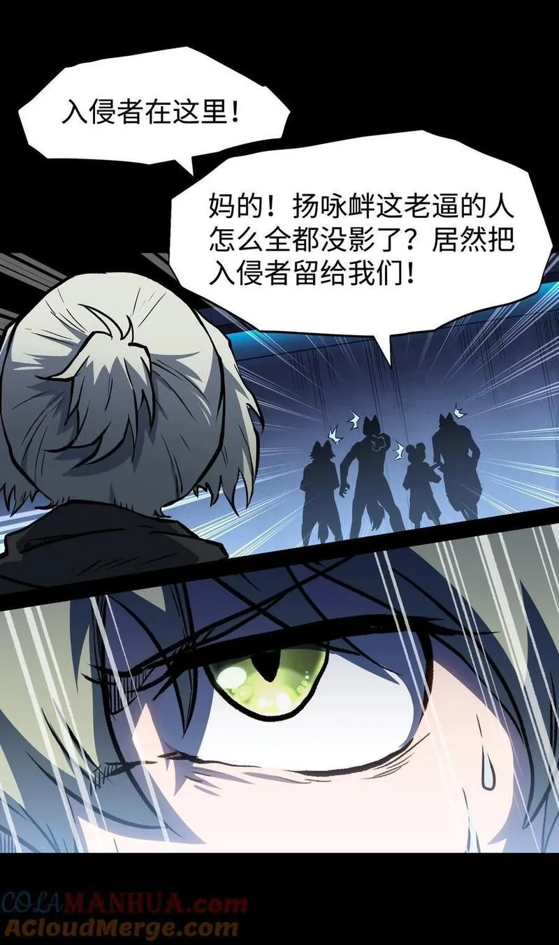 成为我的员工吧！这里是老板以外全员丧尸的末世派遣公司！,113 人民创造的世界,第40张