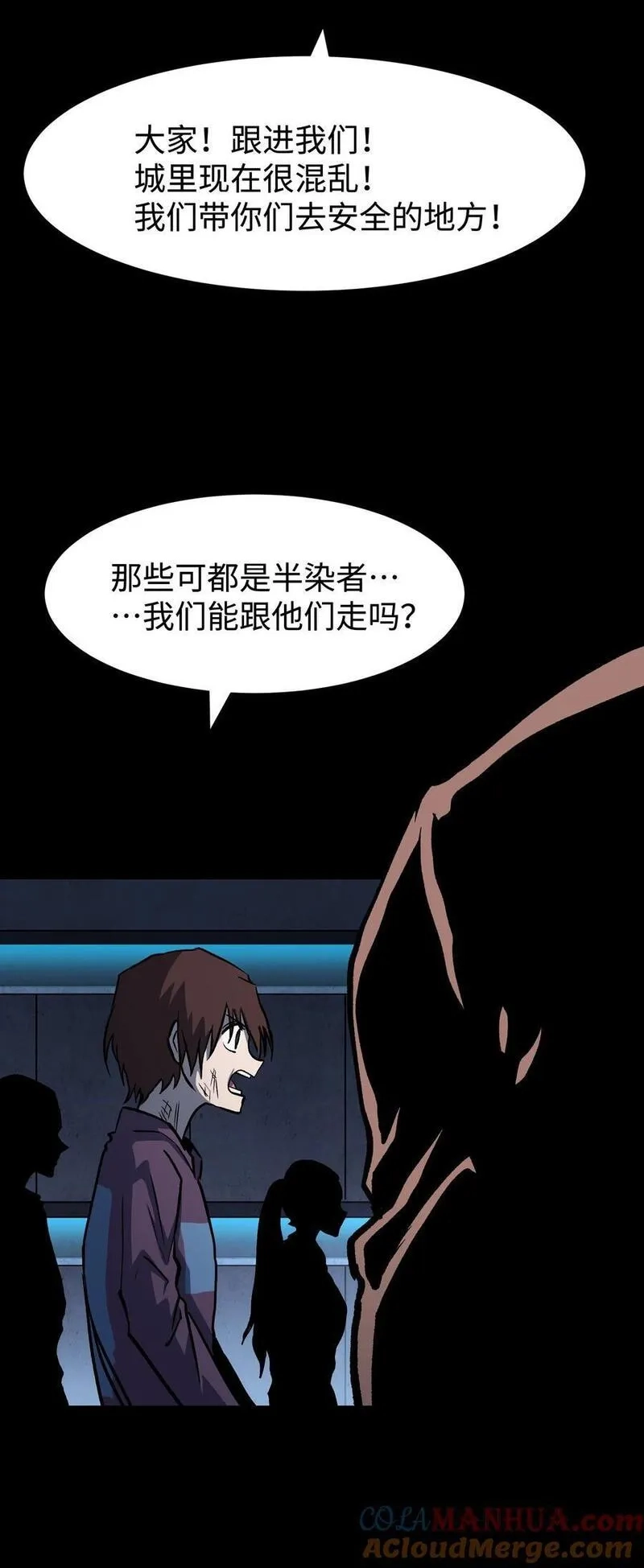 成为我的员工吧！这里是老板以外全员丧尸的末世派遣公司！,113 人民创造的世界,第46张