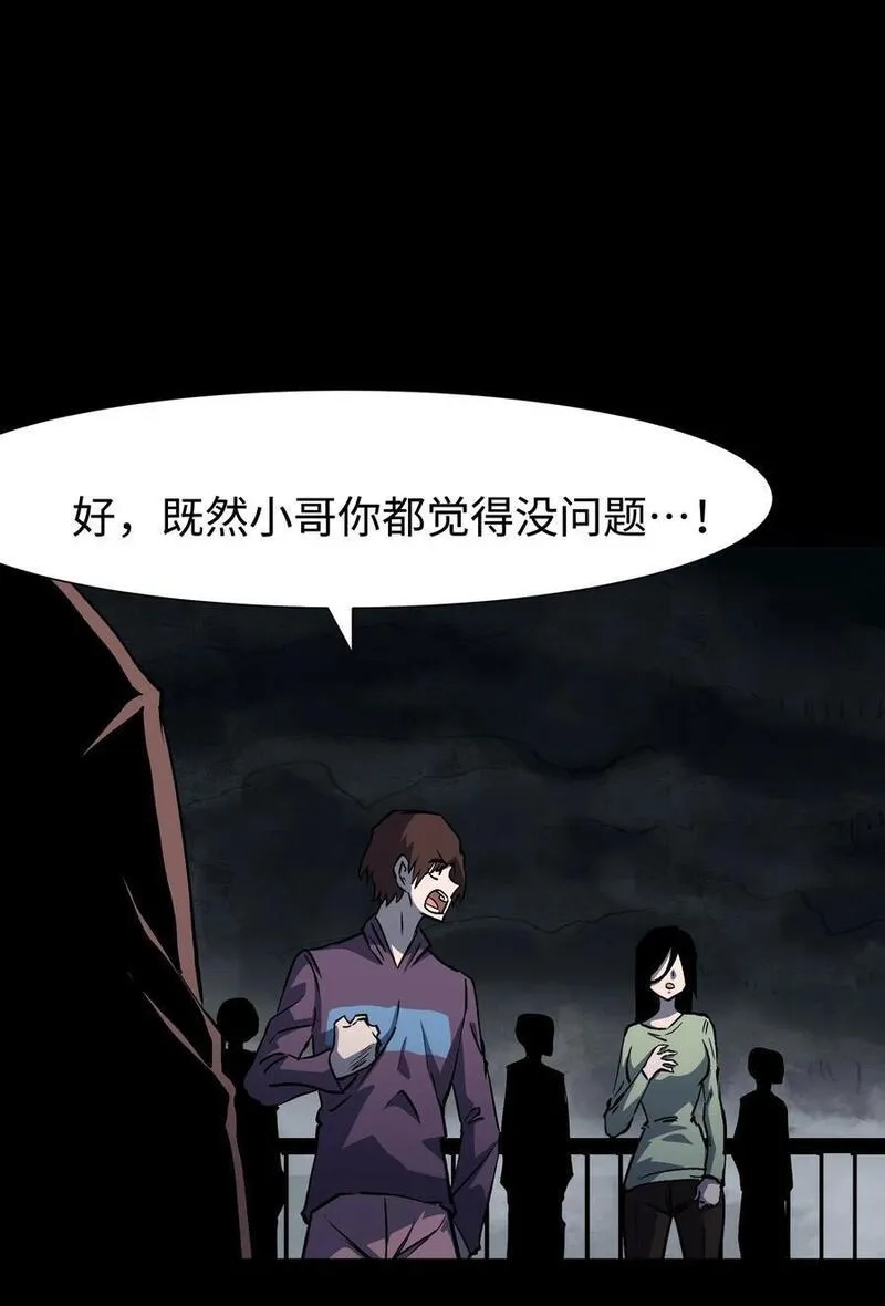 成为我的员工吧！这里是老板以外全员丧尸的末世派遣公司！,113 人民创造的世界,第48张