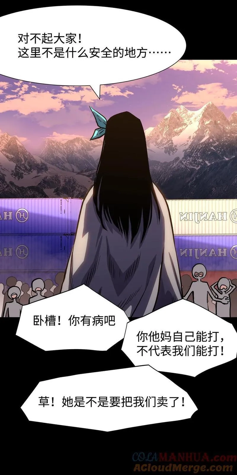 成为我的员工吧！这里是老板以外全员丧尸的末世派遣公司！,113 人民创造的世界,第55张