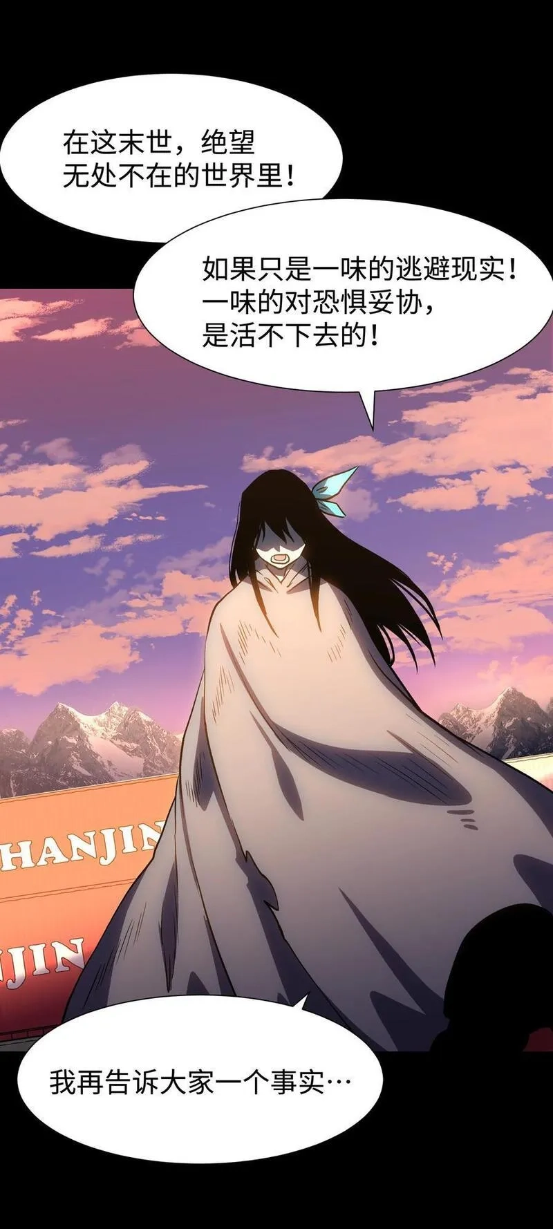 成为我的员工吧！这里是老板以外全员丧尸的末世派遣公司！,113 人民创造的世界,第57张