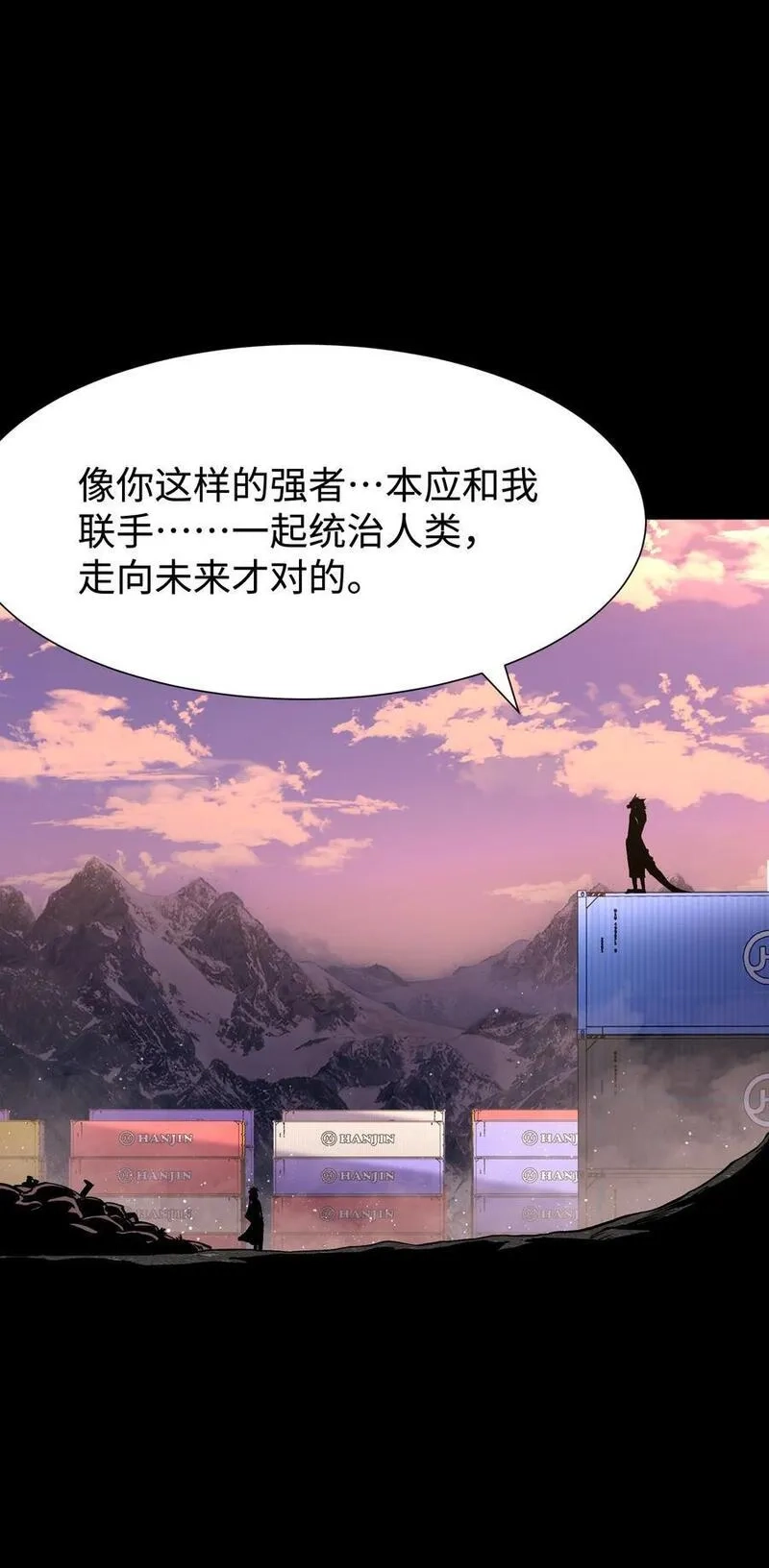 成为我的员工吧！这里是老板以外全员丧尸的末世派遣公司！,113 人民创造的世界,第6张