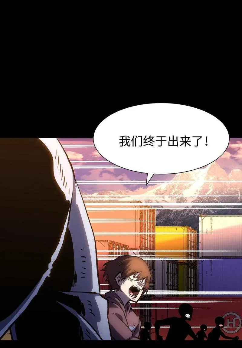 成为我的员工吧！这里是老板以外全员丧尸的末世派遣公司！,113 人民创造的世界,第60张