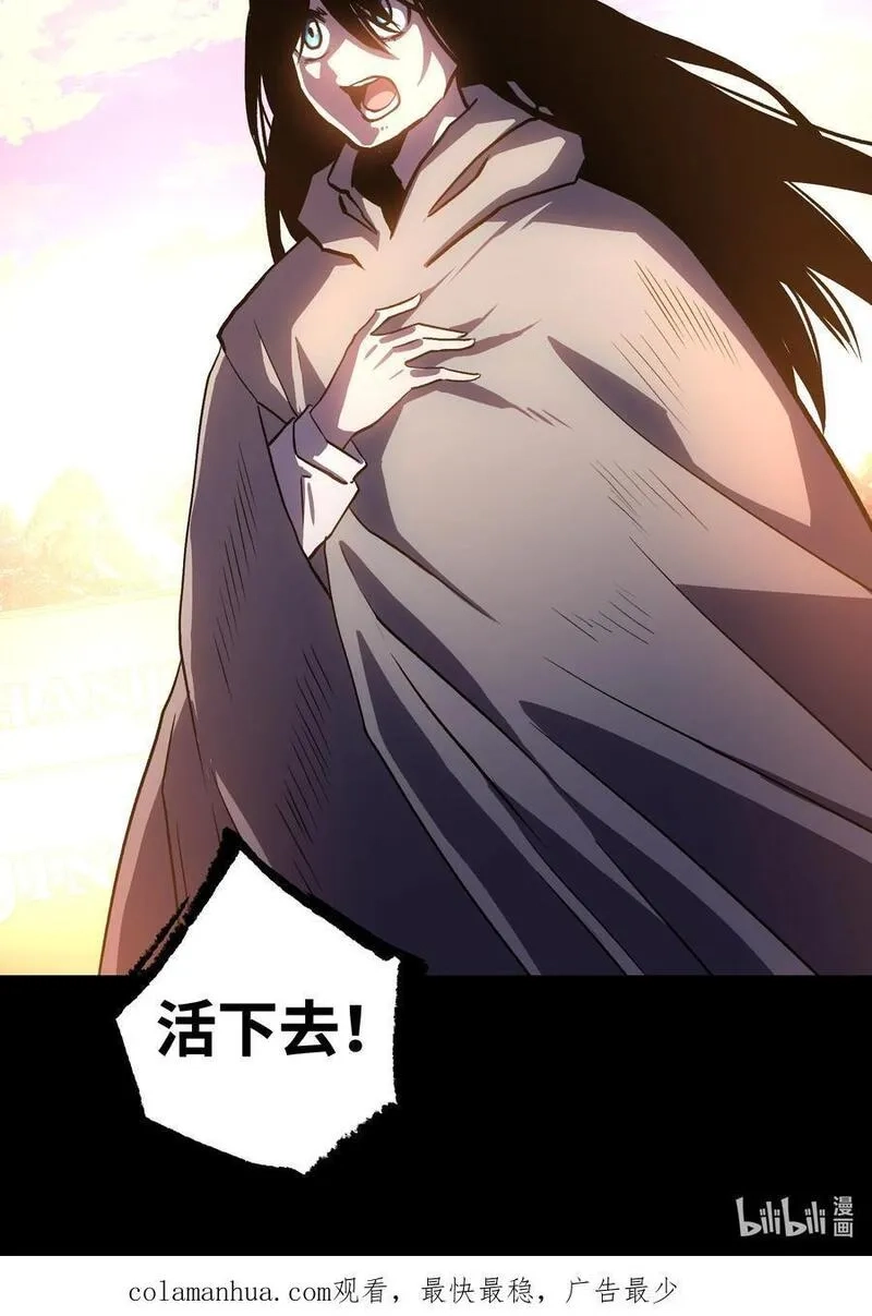 成为我的员工吧！这里是老板以外全员丧尸的末世派遣公司！,113 人民创造的世界,第62张