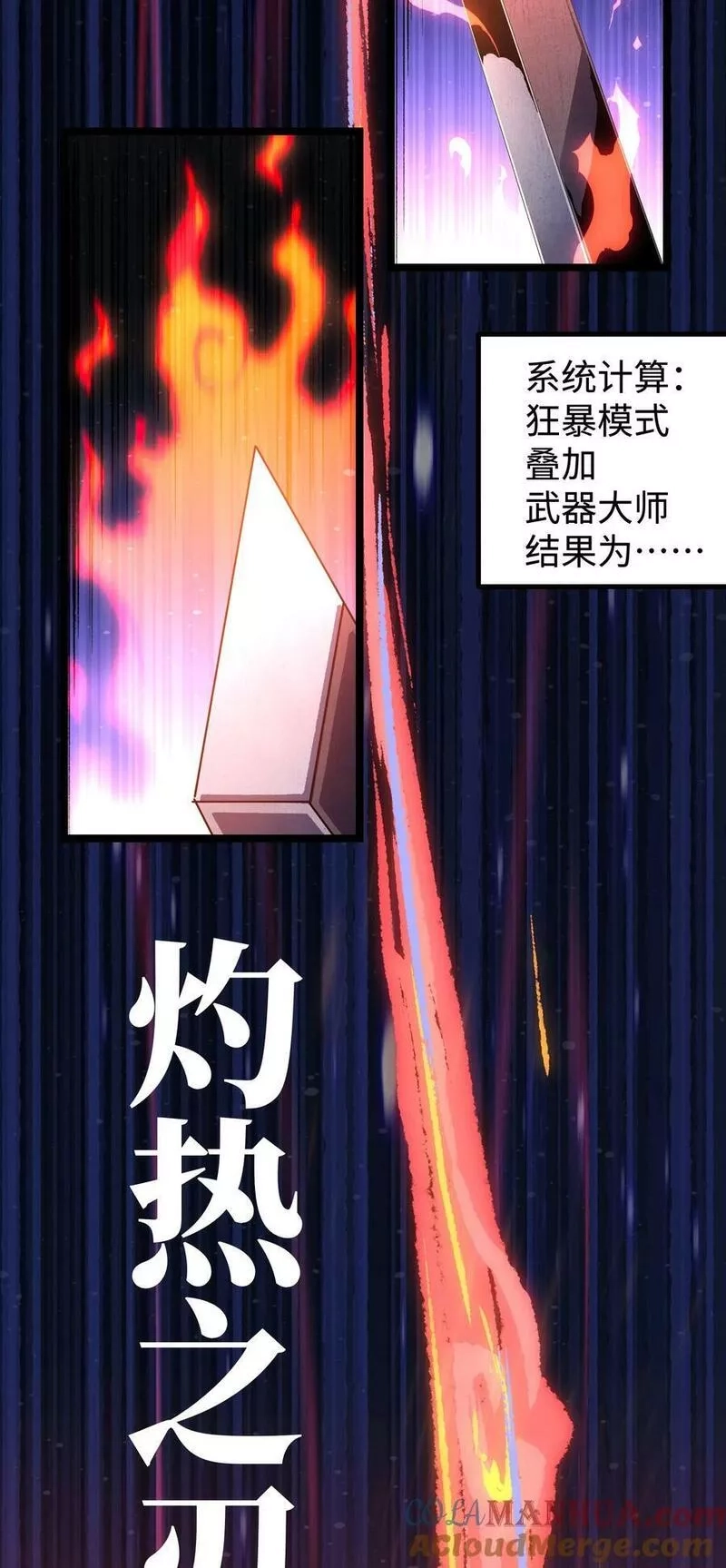 成为我的员工吧！这里是老板以外全员丧尸的末世派遣公司！,103 协同模式pro,第13张