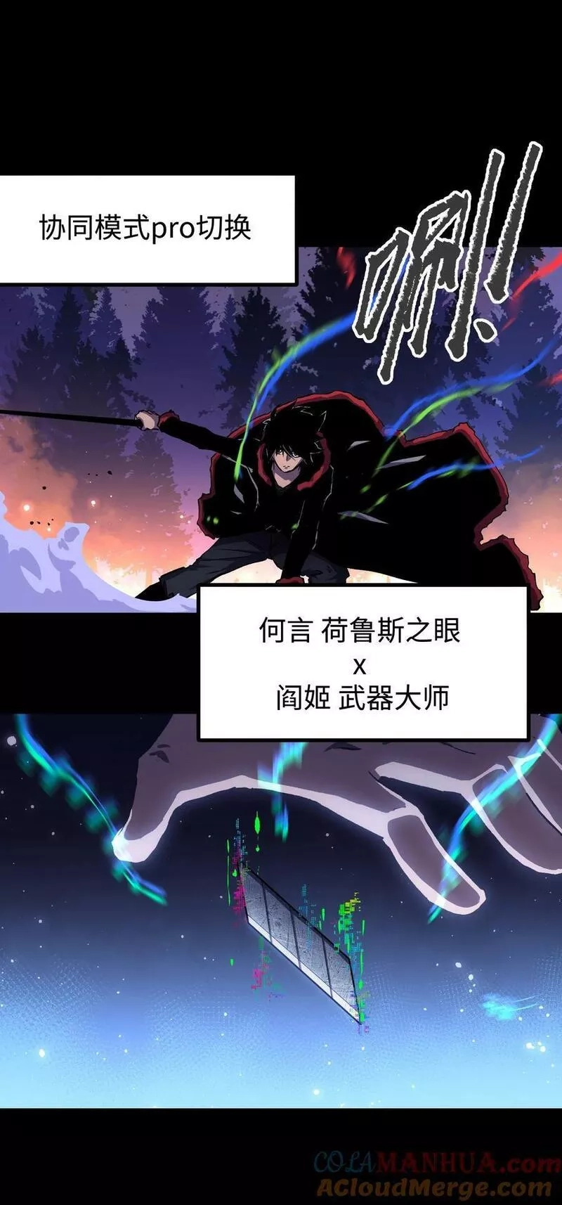 成为我的员工吧！这里是老板以外全员丧尸的末世派遣公司！,103 协同模式pro,第22张