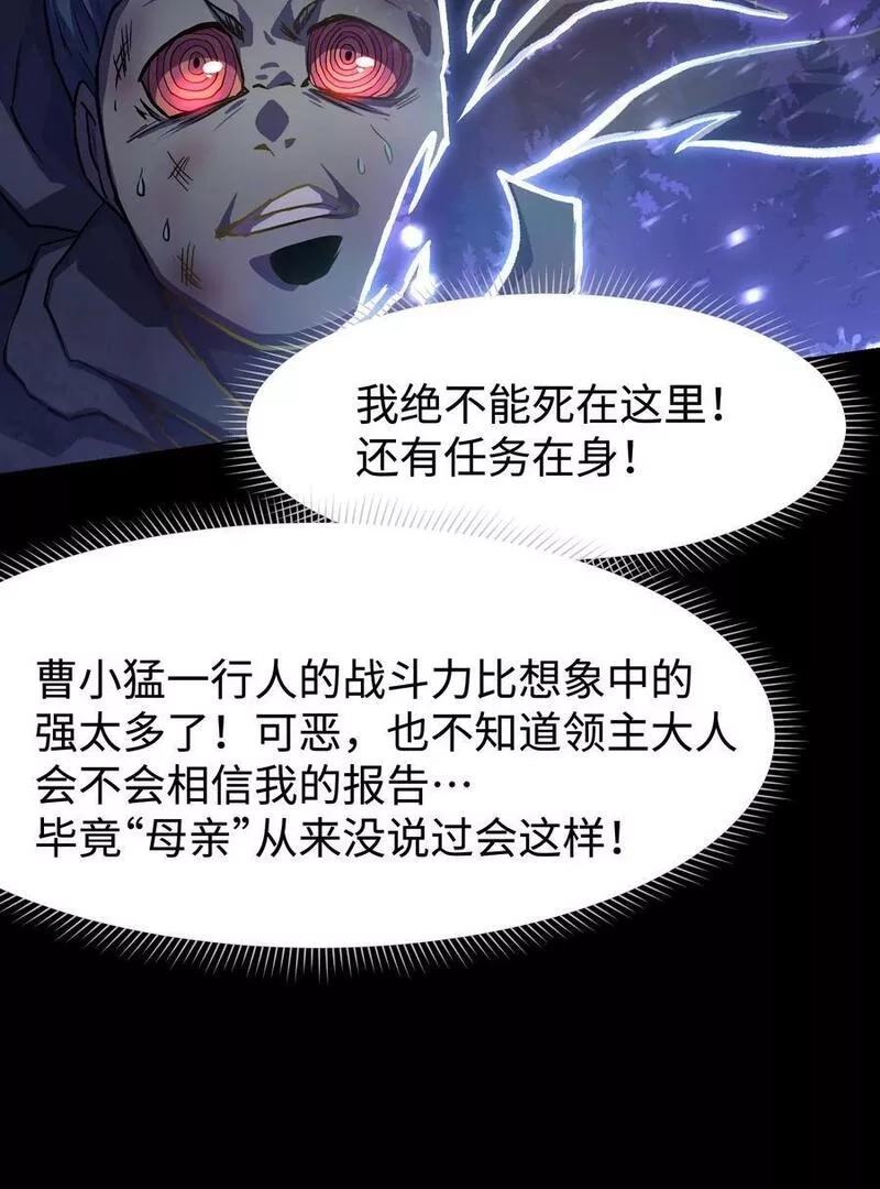 成为我的员工吧！这里是老板以外全员丧尸的末世派遣公司！,103 协同模式pro,第30张