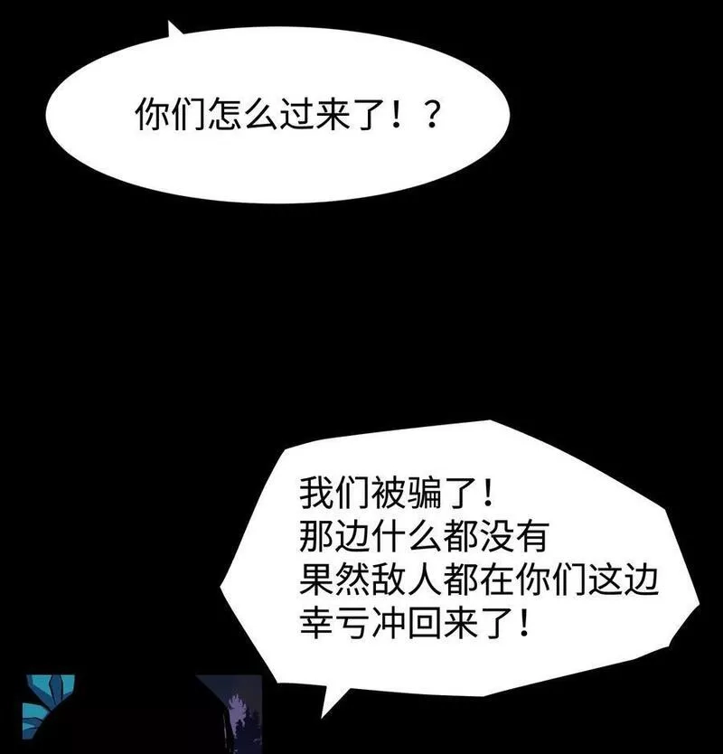 成为我的员工吧！这里是老板以外全员丧尸的末世派遣公司！,103 协同模式pro,第35张