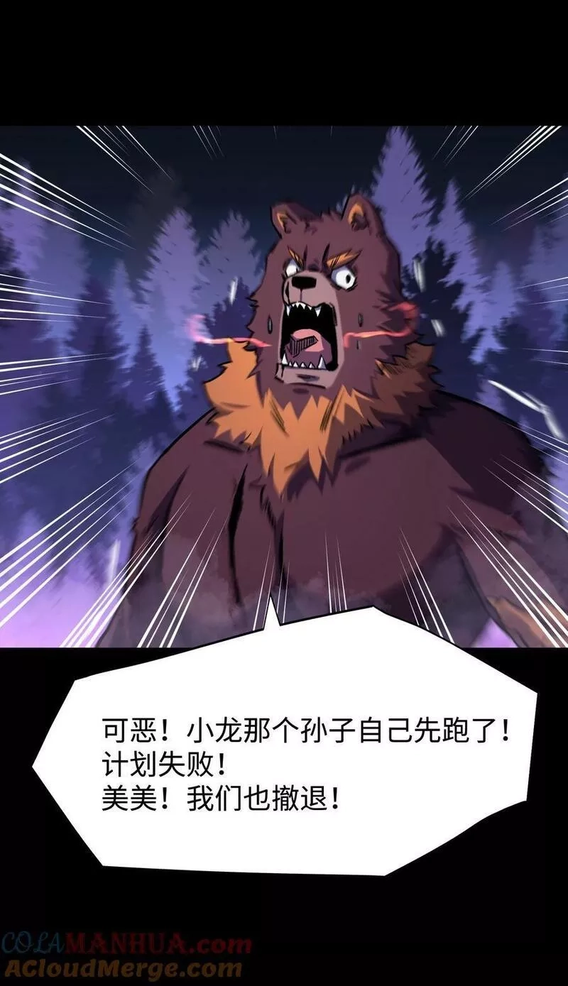 成为我的员工吧！这里是老板以外全员丧尸的末世派遣公司！,103 协同模式pro,第37张