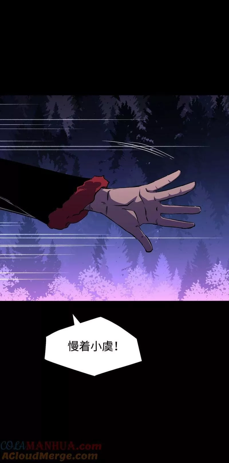 成为我的员工吧！这里是老板以外全员丧尸的末世派遣公司！,103 协同模式pro,第40张