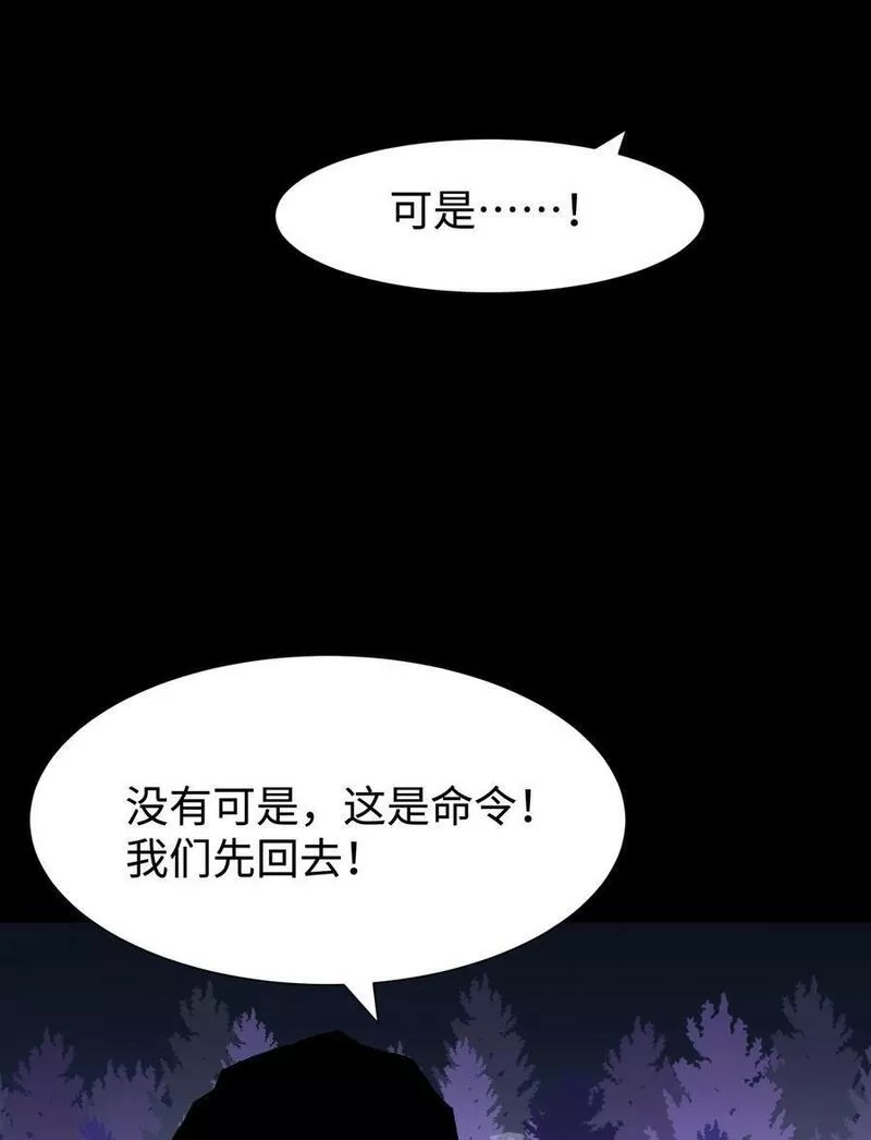 成为我的员工吧！这里是老板以外全员丧尸的末世派遣公司！,103 协同模式pro,第42张