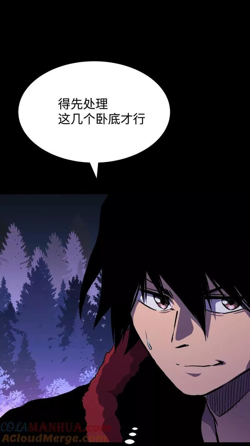 成为我的员工吧！这里是老板以外全员丧尸的末世派遣公司！,103 协同模式pro,第46张