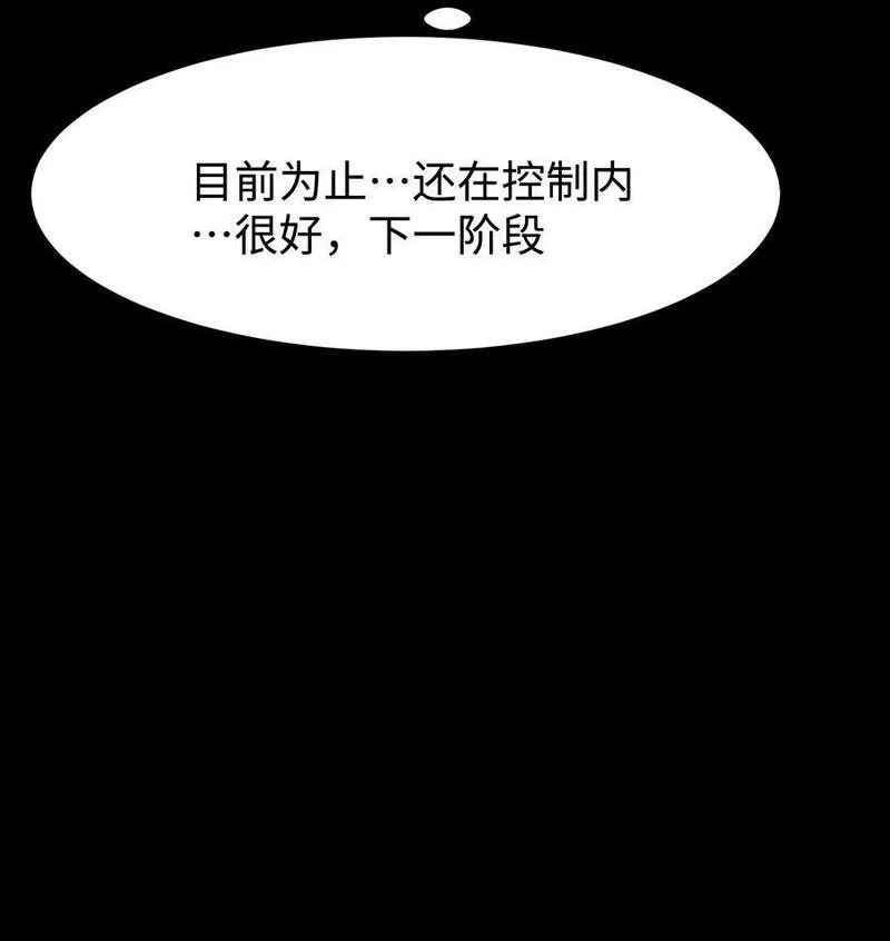 成为我的员工吧！这里是老板以外全员丧尸的末世派遣公司！,103 协同模式pro,第47张
