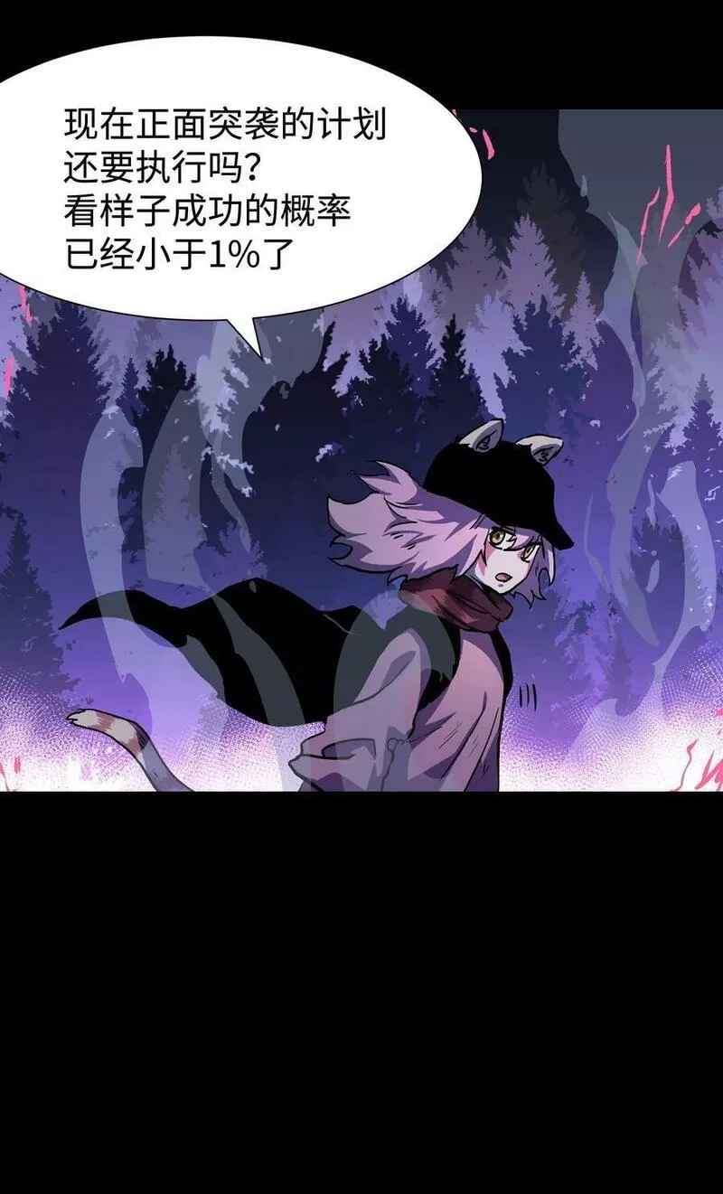 成为我的员工吧！这里是老板以外全员丧尸的末世派遣公司！,103 协同模式pro,第48张