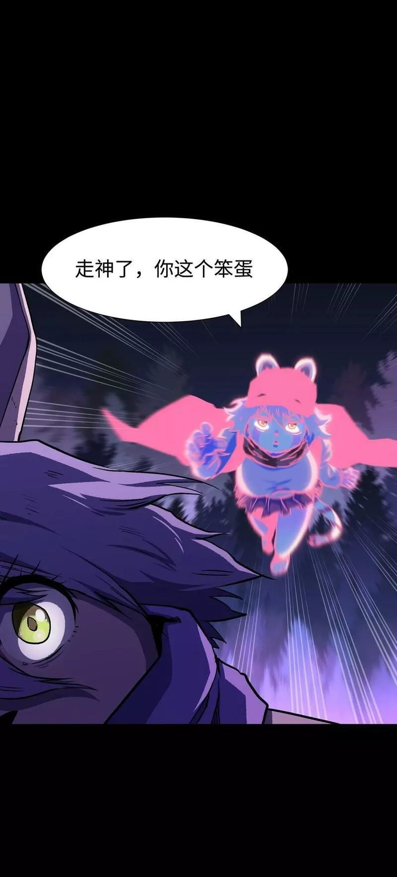 成为我的员工吧！这里是老板以外全员丧尸的末世派遣公司！,103 协同模式pro,第5张