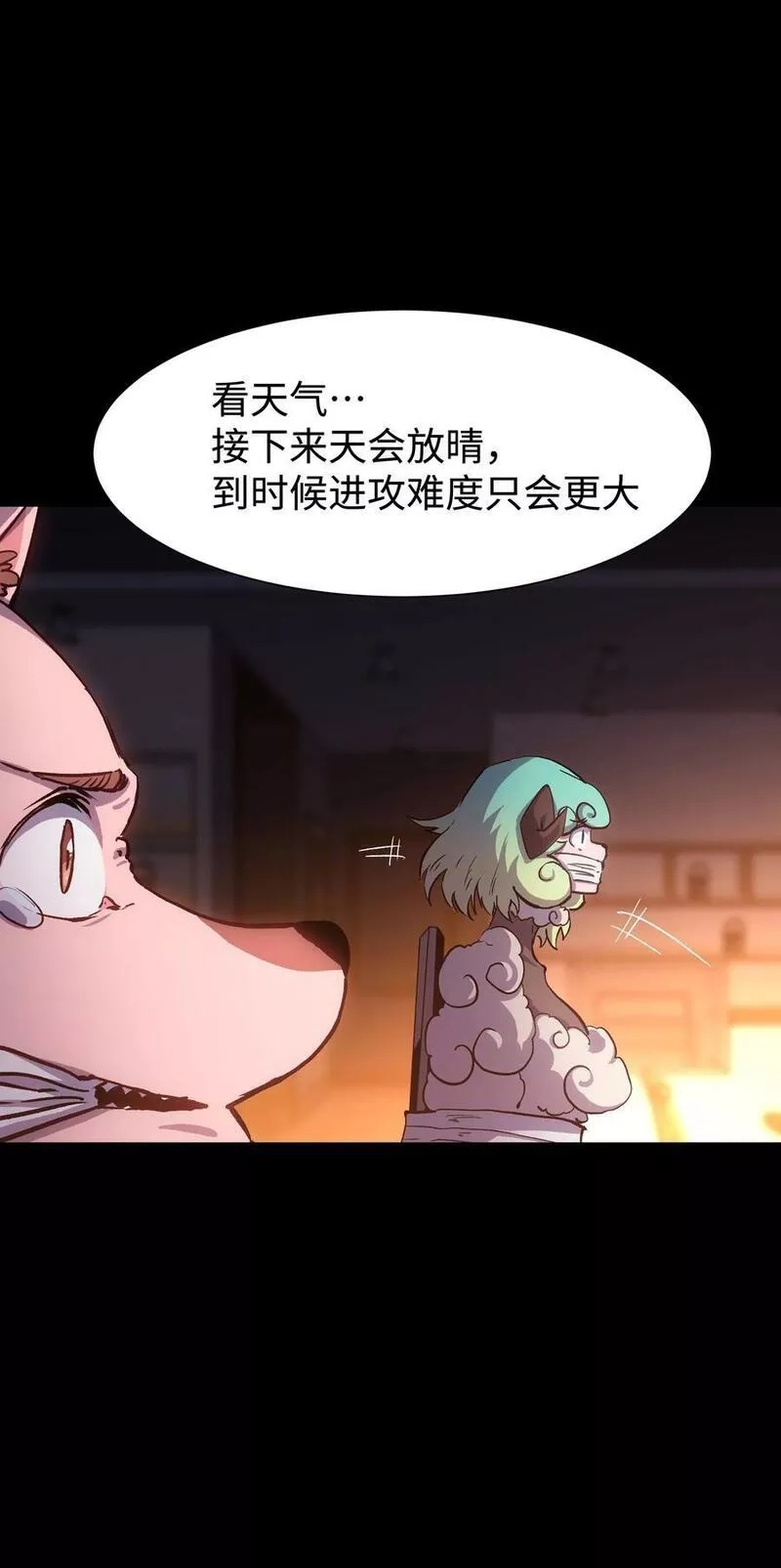 成为我的员工吧！这里是老板以外全员丧尸的末世派遣公司！,103 协同模式pro,第50张