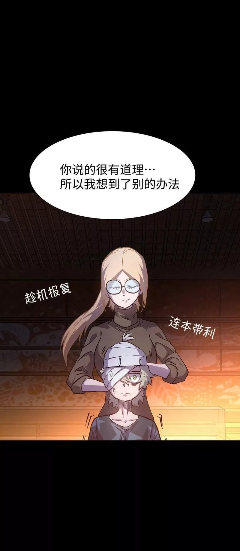 成为我的员工吧！这里是老板以外全员丧尸的末世派遣公司！,103 协同模式pro,第51张