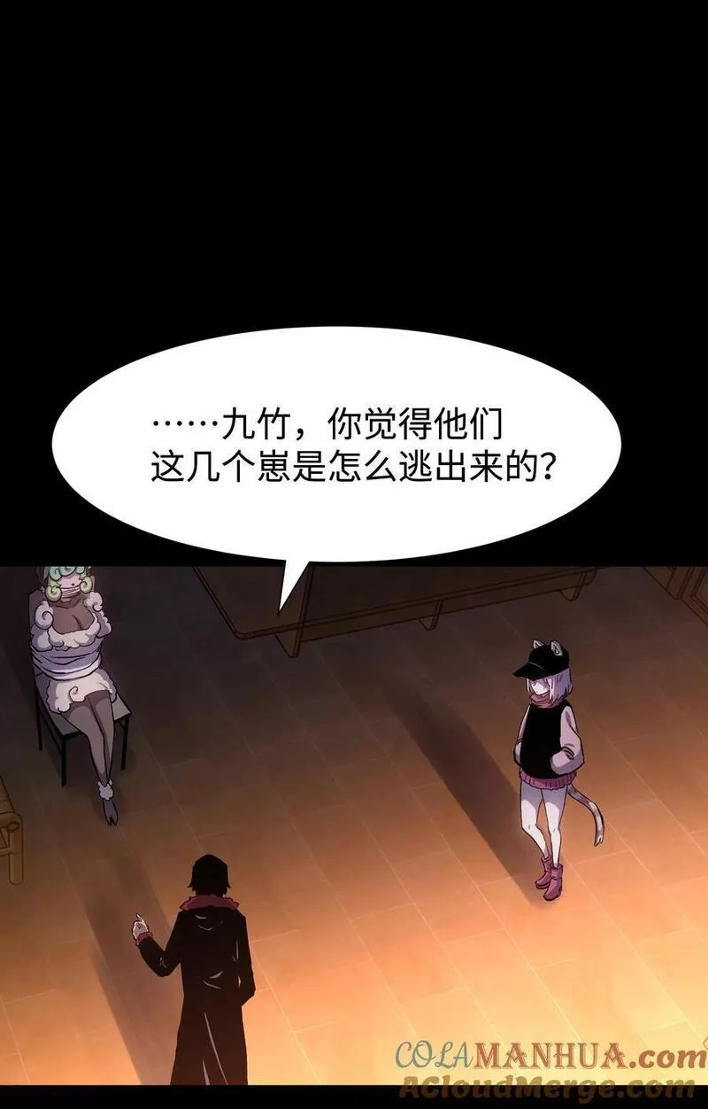 成为我的员工吧！这里是老板以外全员丧尸的末世派遣公司！,103 协同模式pro,第52张