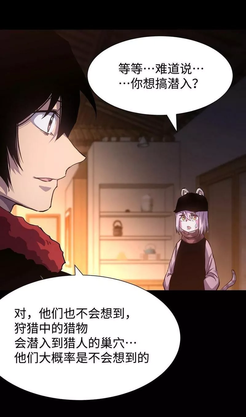 成为我的员工吧！这里是老板以外全员丧尸的末世派遣公司！,103 协同模式pro,第54张