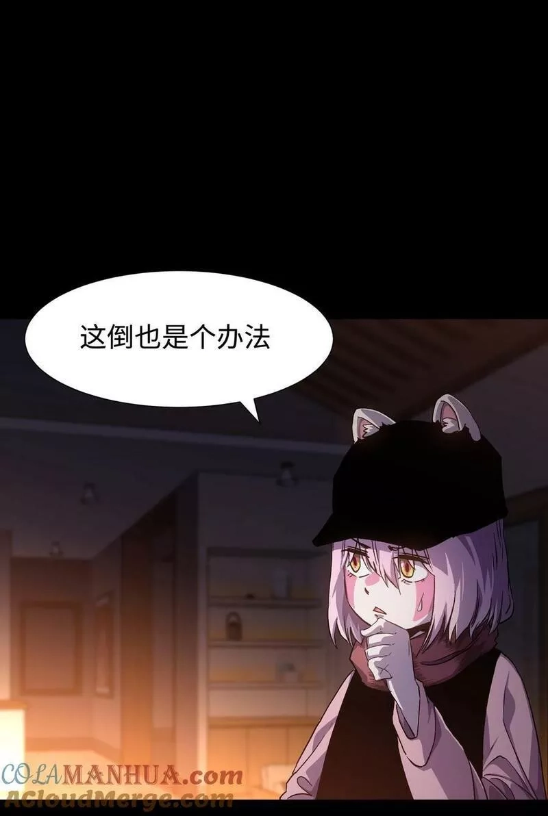 成为我的员工吧！这里是老板以外全员丧尸的末世派遣公司！,103 协同模式pro,第55张