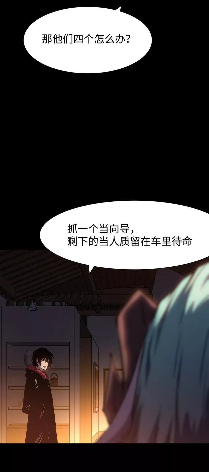 成为我的员工吧！这里是老板以外全员丧尸的末世派遣公司！,103 协同模式pro,第56张