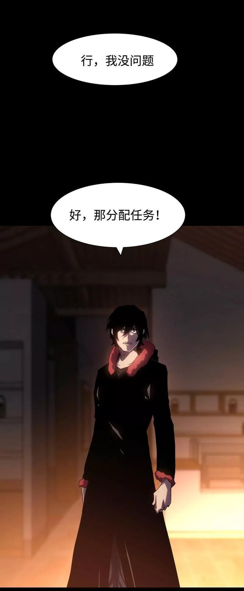 成为我的员工吧！这里是老板以外全员丧尸的末世派遣公司！,103 协同模式pro,第57张