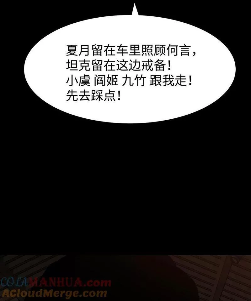 成为我的员工吧！这里是老板以外全员丧尸的末世派遣公司！,103 协同模式pro,第58张