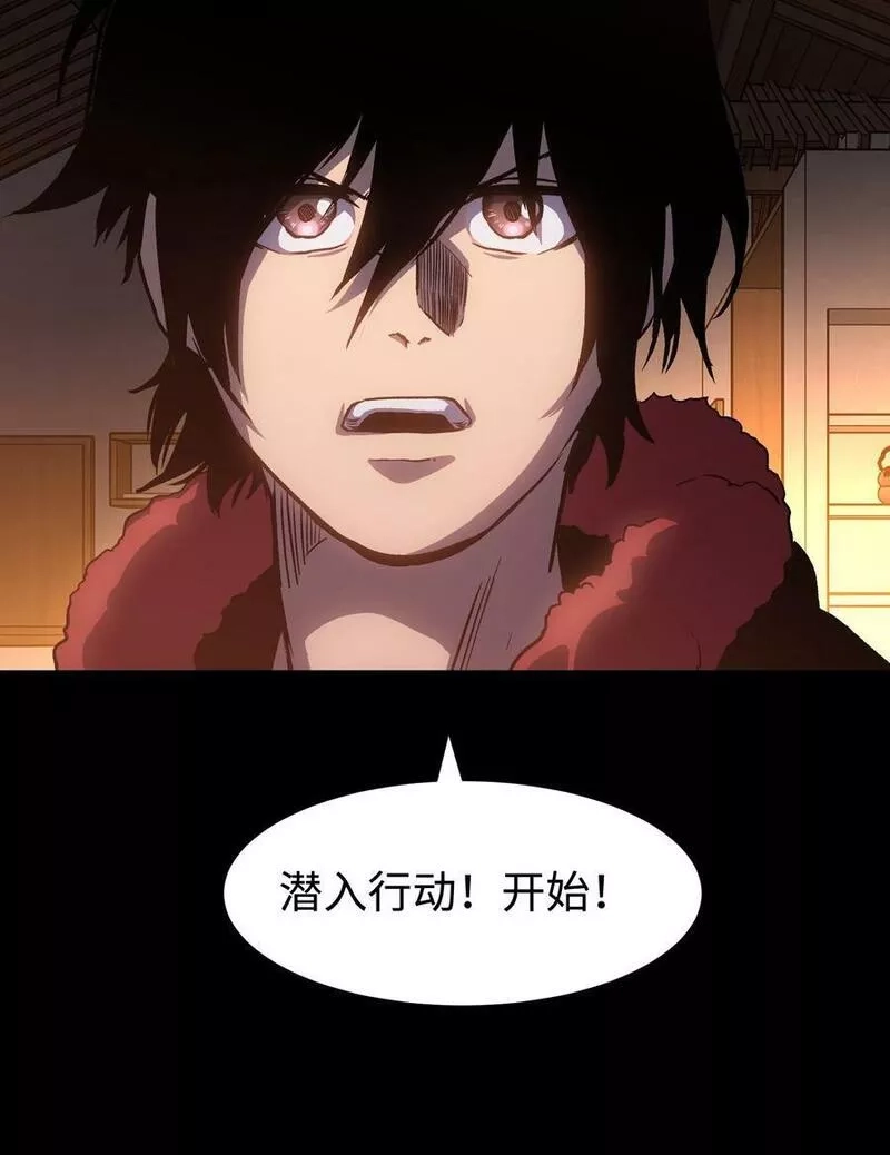 成为我的员工吧！这里是老板以外全员丧尸的末世派遣公司！,103 协同模式pro,第59张