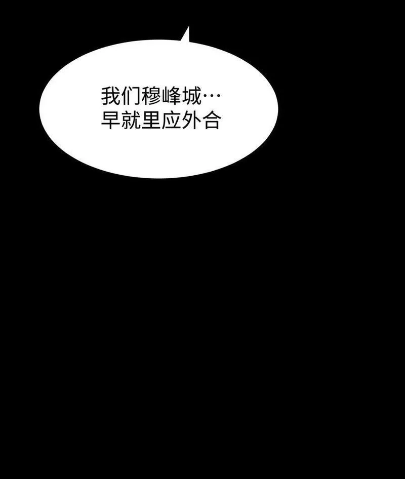 成为我的员工吧！这里是老板以外全员丧尸的末世派遣公司！,103 协同模式pro,第63张