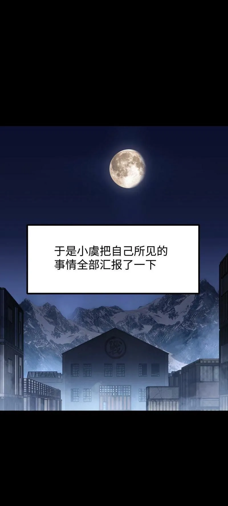 成为我的员工吧！这里是老板以外全员丧尸的末世派遣公司！,111 让子弹飞一会,第11张