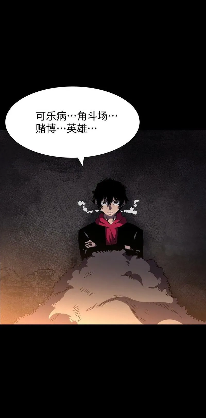 成为我的员工吧！这里是老板以外全员丧尸的末世派遣公司！,111 让子弹飞一会,第12张