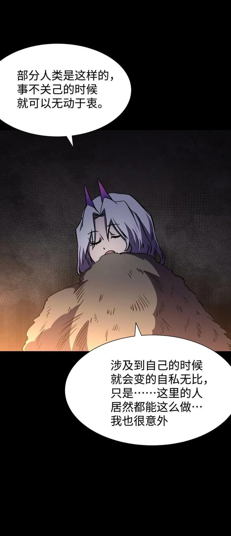 成为我的员工吧！这里是老板以外全员丧尸的末世派遣公司！,111 让子弹飞一会,第14张