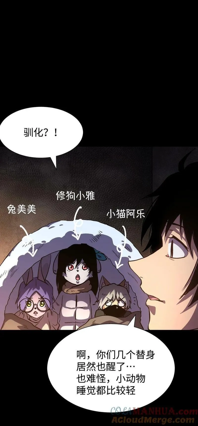 成为我的员工吧！这里是老板以外全员丧尸的末世派遣公司！,111 让子弹飞一会,第16张