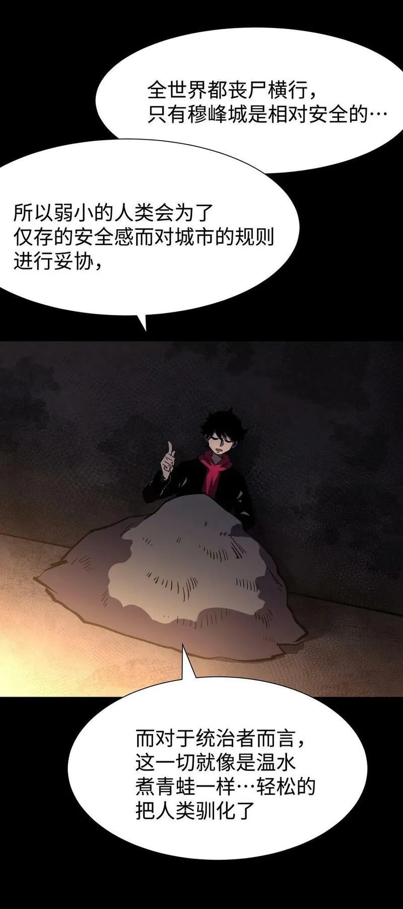 成为我的员工吧！这里是老板以外全员丧尸的末世派遣公司！,111 让子弹飞一会,第17张
