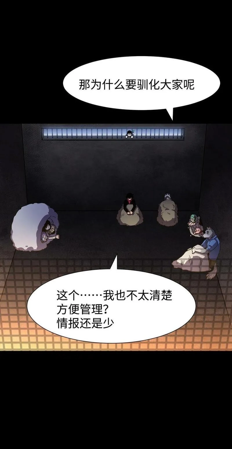 成为我的员工吧！这里是老板以外全员丧尸的末世派遣公司！,111 让子弹飞一会,第18张