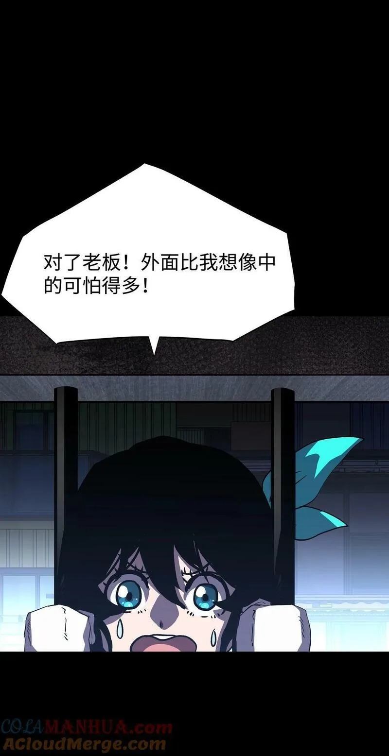 成为我的员工吧！这里是老板以外全员丧尸的末世派遣公司！,111 让子弹飞一会,第19张