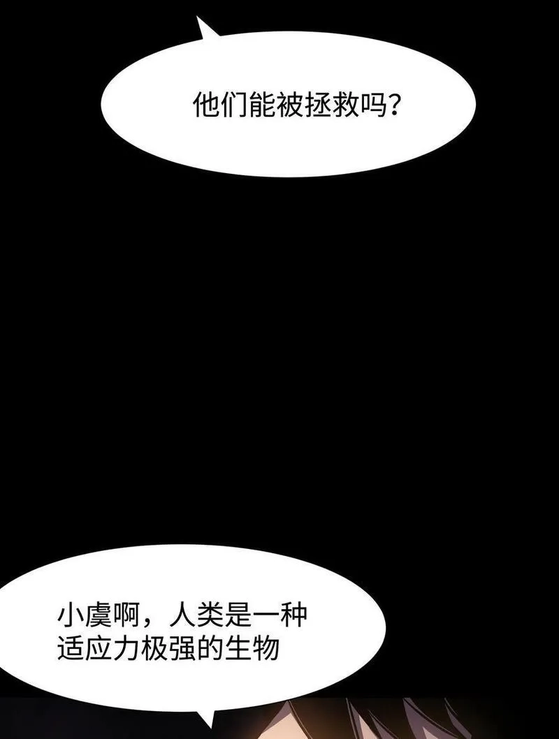 成为我的员工吧！这里是老板以外全员丧尸的末世派遣公司！,111 让子弹飞一会,第23张