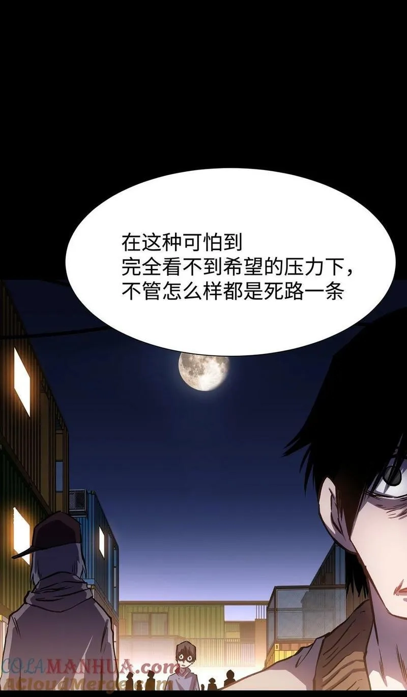 成为我的员工吧！这里是老板以外全员丧尸的末世派遣公司！,111 让子弹飞一会,第25张