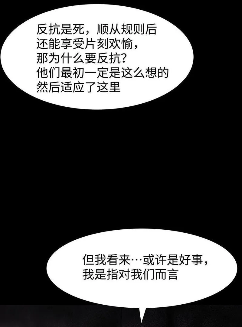 成为我的员工吧！这里是老板以外全员丧尸的末世派遣公司！,111 让子弹飞一会,第26张