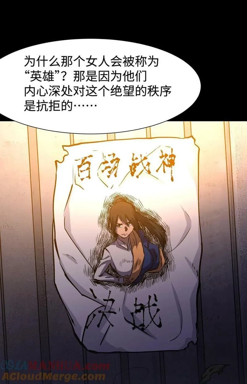 成为我的员工吧！这里是老板以外全员丧尸的末世派遣公司！,111 让子弹飞一会,第28张