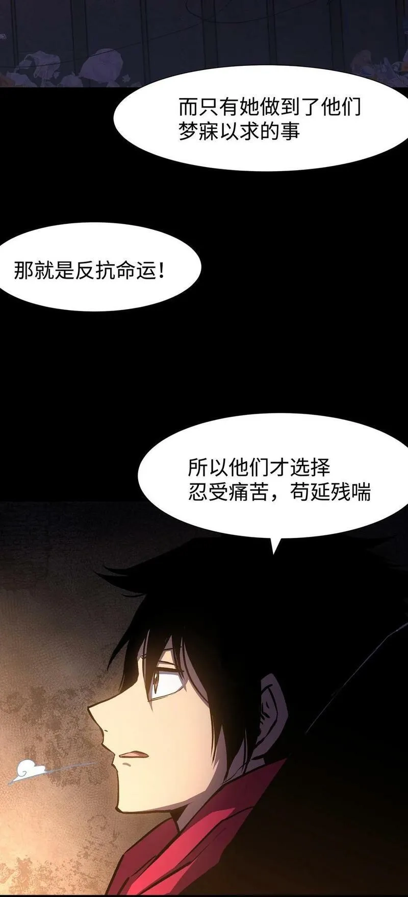 成为我的员工吧！这里是老板以外全员丧尸的末世派遣公司！,111 让子弹飞一会,第29张