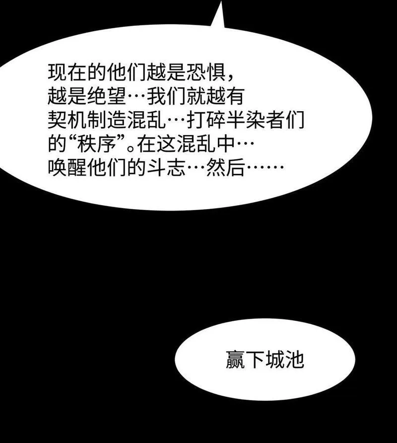 成为我的员工吧！这里是老板以外全员丧尸的末世派遣公司！,111 让子弹飞一会,第30张